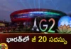 India Will Gain Multiple Benefits by Hosting G20 Summit 2023,India Will Gain Multiple Benefits,Multiple Benefits by Hosting G20,Hosting G20 Summit 2023,G20 Summit 2023,Mango News,Mango News Telugu,hosting G20 Summit, G20 Summit,India,economic recession, Economic importance, country's progress, infrastructure,G20 Summit 2023 Latest News,G20 Summit 2023 Latest Updates,G20 Summit 2023 Live News,G20 Summit Latest News,G20 Summit Latest Updates
