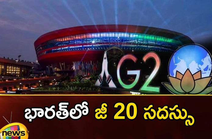 India Will Gain Multiple Benefits by Hosting G20 Summit 2023,India Will Gain Multiple Benefits,Multiple Benefits by Hosting G20,Hosting G20 Summit 2023,G20 Summit 2023,Mango News,Mango News Telugu,hosting G20 Summit, G20 Summit,India,economic recession, Economic importance, country's progress, infrastructure,G20 Summit 2023 Latest News,G20 Summit 2023 Latest Updates,G20 Summit 2023 Live News,G20 Summit Latest News,G20 Summit Latest Updates