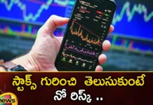 Know these things before investing in stock market,Know these things before investing,investing in stock market,before investing in stock,stock market,Mango News,Mango News Telugu,Best Investment Plan , Warren Buffett Investment Tips,What are the Rules Before Investing in Stock Markets,Rules Before Investing in Stock Markets, No risk if you know about stocks,stock market Latest News,stock market Latest Updates,stock market Live News,stock market investing Latest News