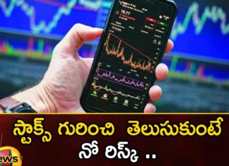 Know these things before investing in stock market,Know these things before investing,investing in stock market,before investing in stock,stock market,Mango News,Mango News Telugu,Best Investment Plan , Warren Buffett Investment Tips,What are the Rules Before Investing in Stock Markets,Rules Before Investing in Stock Markets, No risk if you know about stocks,stock market Latest News,stock market Latest Updates,stock market Live News,stock market investing Latest News