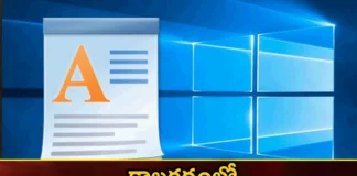 Microsoft Plans To Phase Out WordPad Software in Upcoming Windows,Microsoft Plans To Phase Out,WordPad Software in Upcoming Windows,Phase Out WordPad Software,Mango News,Mango News Telugu,Wordpad, IT, Microsoft, Windows 95 software, word pad is going to disappear, Microsofts decision,Microsoft Plans Latest News,Microsoft Plans Latest Updates,WordPad Software Latest News,WordPad Software Latest Updates,WordPad Software Live News,Upcoming Windows Latest Updates