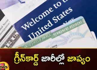 Over Four Lakh Indians Still Waiting For US Green Card,Over Four Lakh Indians Still Waiting,Waiting For US Green Card,Indians Still Waiting For Green Card,US Green Card,Mango News,Mango News Telugu,green card issuance, green card, One lakh Indians ,10.7 lakh Indians, America,Four Lakh Indians Latest News,US Visa Backlog Increases,US Green Card backlog,Four Lakh Indians Latest Updates,Four Lakh Indians Live News,Four Lakh Indians Live Updates,Indians For US Green Card News Today,US Green Card latest updates