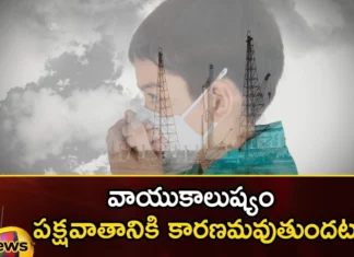 Researchers Have Found A Link Between Air Pollution And Paralysis,Researchers Have Found A Link,Link Between Air Pollution And Paralysis,Air Pollution And Paralysis,Mango News,Mango News Telugu,Researchers, Link Between Air Pollution And Paralysis, Pollution, Paralysis, Air Pollution,Air Pollution And Paralysis Latest News,Exposure To Air Pollution,Air Pollution Exposure,Air Pollution And Paralysis Latest News,Air Pollution And Paralysis Latest Updates,Air Pollution And Paralysis Live News