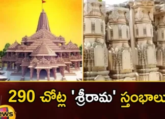 Sri Rama pillars at 290 places,Sri Rama pillars,pillars at 290 places,Sri Rama places,Mango News,Mango News Telugu,290 Stone Pillars In India, 290 Stone Pillars, India, Sri Rama pillars at 290 places,Sri Ram Janmabhoomi Tirtha Kshetra Trust,Sri Ram Janmabhoomi News Today,Tirtha Kshetra Trust Latest News,290 Stone Pillars Latest News,Sri Rama pillars Latest Updates,Sri Rama pillars Live News