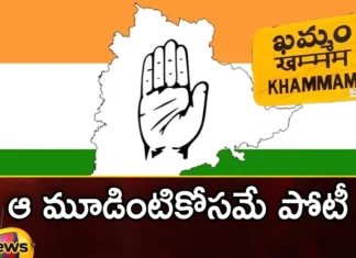 T Congress Leaders Eyes on The Three Constituencies in Khammam For Next Elections,T Congress Leaders Eyes on The Three Constituencies,Constituencies in Khammam For Next Elections,T Congress Leaders,Mango News,Mango News Telugu,Paleru, Khammam, Kothagudem, Former MP Ponguleti Srinivasa Reddy ,Congress party, former Minister Tummala Nageswara Rao, Jalagam Venkatarao, Sharmila,T Congress Leaders Latest News,T Congress Leaders Latest Updates,T Congress Leaders Live News,T Congress Leaders Live Updates