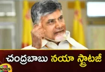 TDP Chief Chandrababu Plans New Strategy in Uttarandhra To Win The party in Coming Elections,TDP Chief Chandrababu Plans New Strategy,New Strategy in Uttarandhra,Uttarandhra To Win The party,Uttarandhra in Coming Elections,Mango News,Mango News Telugu,Winnability in Andhra Pradesh,Chandrababu,strategy, Uttar Andhra ,during the election, Chandrababus new strategy,TDP Chief Chandrababu Latest News,TDP Chief Chandrababu Latest Updates,TDP Chief Chandrababu Live News,AP Politics,AP Latest Political News,Andhra Pradesh Latest News,Andhra Pradesh News,Andhra Pradesh News and Live Updates