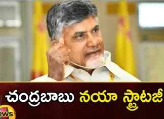 TDP Chief Chandrababu Plans New Strategy in Uttarandhra To Win The party in Coming Elections,TDP Chief Chandrababu Plans New Strategy,New Strategy in Uttarandhra,Uttarandhra To Win The party,Uttarandhra in Coming Elections,Mango News,Mango News Telugu,Winnability in Andhra Pradesh,Chandrababu,strategy, Uttar Andhra ,during the election, Chandrababus new strategy,TDP Chief Chandrababu Latest News,TDP Chief Chandrababu Latest Updates,TDP Chief Chandrababu Live News,AP Politics,AP Latest Political News,Andhra Pradesh Latest News,Andhra Pradesh News,Andhra Pradesh News and Live Updates