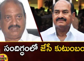 TDP High Command Wants JC Prabhakar Reddy To Contest in Next Assembly Elections,TDP High Command Wants JC Prabhakar Reddy,JC Prabhakar Reddy To Contest,Next Assembly Elections,TDP in Next Assembly Elections,Mango News,Mango News Telugu,JCs family, dilemma, JCs heirs get tickets? , JC Diwakar Reddy, JC Prabhakar Reddy, Tadipatri, JC Asmit Reddy, Jagan, JC Pawan Reddy,JC Prabhakar Reddy Latest News,JC Prabhakar Reddy Latest Updates,JC Prabhakar Reddy Live News,Assembly Elections News Today,Assembly Elections Latest News