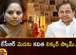 Telangana CMs Daughters Case Before Election,Telangana CMs Daughters Case,CMs Daughters Case Before Election,Case Before Election,Mango News,Mango News Telugu,Kavitha Liquor Scam , BRS Party, ED,Kavita, Liquor Scam , KCR, CM'S Daughter, Telangana Election,Telangana CMs Daughters Case Latest News,Telangana Cms Daughters Case Latest Updates,Telangana CMs Daughters Case Live News,Telangana CM Daughter Latest News,Kalavakuntla Kavitha News,Kalavakuntla Kavitha Latest Updates,Telangana Politics, Telangana Political News And Updates