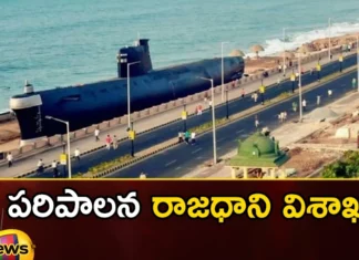 The Administrative Capital Is Visakhapatnam,The Administrative Capital,Capital Is Visakhapatnam,Mango News,Mango News Telugu,Administrative Capital Is Visakhapatnam, Located In Vizag, Vizag, Visakhapatnam, Ys Jagan, Ap Cm, Ap Politics,Administrative Capital Latest News,Administrative Capital Latest Updates,Visakhapatnam Latest News,Visakhapatnam Latest Updates