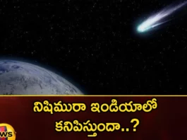 The comet that is coming close to the earth will be seen again in 2455,The comet that is coming close,comet close to the earth,will be seen again in 2455,comet will be seen again in 2455,Mango News,Mango News Telugu,Comet, Nishimura appear in India, comet close to the earth, comet again in 2455,The comet Latest News,The comet Latest Updates,comet close to the earth News Today,comet close to the earth Latest News