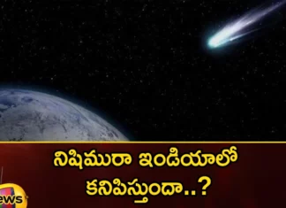 The comet that is coming close to the earth will be seen again in 2455,The comet that is coming close,comet close to the earth,will be seen again in 2455,comet will be seen again in 2455,Mango News,Mango News Telugu,Comet, Nishimura appear in India, comet close to the earth, comet again in 2455,The comet Latest News,The comet Latest Updates,comet close to the earth News Today,comet close to the earth Latest News