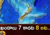 The Continents Are Not 7 But 8 Scientists Discovered Another Continent After 375 Years,The Continents Are Not 7 But 8,Scientists Discovered Another Continent,Another Continent After 375 Years,Mango News,Mango News Telugu,Zealandia, The Continents Are 8, Scientists Discovered Another Continent, After 375 Years,Zealandia Latest News,Zealandia Latest Updates,The Missing Continent Latest News,The Missing Continent Latest Updates,Scientists Latest News,Scientists Latest Updates