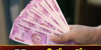 Today Is The Last Date For Exchange Of Rs 2000 Note,Today Is The Last Date For Exchange,Exchange Of Rs 2000 Note,Last Date For 2000 Note,Mango News,Mango News Telugu,Bye Buy Rs. 2000 Note, Last Date, Exchange Of Rs.2000 Note,Bankers, Banks, RBI, Shops,2000 Notes Exchange Last Date,Last Date For Exchanging,RBI Clarifies As Last Date,Last Date For 2000 Note Latest News,Exchange Of Rs 2000 Latest Updates,RBI Latest News,Rbi Latest Updates