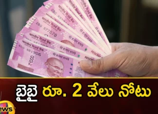Today Is The Last Date For Exchange Of Rs 2000 Note,Today Is The Last Date For Exchange,Exchange Of Rs 2000 Note,Last Date For 2000 Note,Mango News,Mango News Telugu,Bye Buy Rs. 2000 Note, Last Date, Exchange Of Rs.2000 Note,Bankers, Banks, RBI, Shops,2000 Notes Exchange Last Date,Last Date For Exchanging,RBI Clarifies As Last Date,Last Date For 2000 Note Latest News,Exchange Of Rs 2000 Latest Updates,RBI Latest News,Rbi Latest Updates