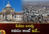 UKs Second Largest City Birmingham Declares Itself Bankrupt,UKs Second Largest City Birmingham,Birmingham Declares Itself Bankrupt,Largest City Birmingham Bankrupt,Mango News,Mango News Telugu,Local Self Government Organisation, Britain, second largest city, bankrupt,Birmingham, City Council,Britains second largest city,UKs Second Largest City Bankrupt,City Birmingham Latest News,UK City Birmingham Latest Updates,UK City Birmingham Live News,Birmingham Bankrupt News Today,Birmingham Bankrupt Latest Updates