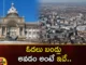 దివాలా తీసిన బ్రిటిన్ రెండో అతిపెద్ద నగరం.. UKs Second Largest City Birmingham Declares Itself Bankrupt,UKs Second Largest City Birmingham,Birmingham Declares Itself Bankrupt,Largest City Birmingham Bankrupt,Mango News,Mango News Telugu,Local Self Government Organisation, Britain, second largest city, bankrupt,Birmingham, City Council,Britains second largest city,UKs Second Largest City Bankrupt,City Birmingham Latest News,UK City Birmingham Latest Updates,UK City Birmingham Live News,Birmingham Bankrupt News Today,Birmingham Bankrupt Latest Updates