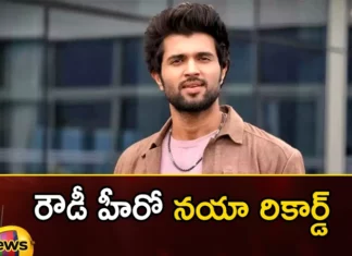 Vijay Devarakondas Whatsapp Channel Record,Vijay Devarakondas Whatsapp,Vijay Whatsapp Channel,Devarakonda Channel Record,Mango News,Mango News Telugu,Vijay Deverakonda,Vijay Devarakondas Whatsapp Channel Record, Whatsapp Channel Record, Whatsapp,Vijay Devarakonda About His Whatsapp Channel,Vijay Devarakonda Latest News,Vijay Devarakonda Latest Updates,Vijay Devarakonda Live News,Actor Vijay Devarakonda Latest News,Vijay Devarakonda Whatsapp Latest Updates