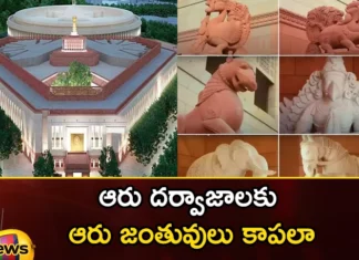 What Does The Special Gates In The New Parliament Symbolize,New Parliament House New Delhi,New Parliament Building,First Day In The New Parliament Commences,Mango News,Mango News Telugu,New Parliament Building Latest News,New Parliament Building Updates,New Parliament Building Latest News and Live Updates,New Parliament Building Live Updates,New Parliament Building Session,New Parliament Building Session Live Updates,India's New Parliament House,Shardula Dwar, Hamsa Dwar,Makara Dwar,Gaj Dwar,Ashwa Dwar,Garuda Dwar