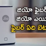 What is Reliance Jio AirFiber and How Does it Work,What is Reliance Jio AirFiber,How Does it Work,How Does it Work Jio AirFiber,Mango News,Mango News Telugu,Reliance Jio AirFiber,What is Reliance Jio Air Fiber, Better than Jio Fiber, RIL, Basic infrastructure,Reliance Jio AirFiber Latest News,Reliance Jio AirFiber Latest Updates,Reliance Jio AirFiber Live News,Jio AirFiber Latest Updates,Jio AirFiber Live News
