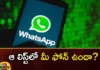 WhatsApp will not work on these smart phones from next month,WhatsApp will not work,WhatsApp on these smart phones,WhatsApp will not work from next month,Mango News,Mango News Telugu,Whatsapp,WhatsApp will not work, smart phones,WhatsApp will not work on smart phones,smart phones,Samsung Galaxy Note 2,Samsung Galaxy S,Samsung Galaxy S2,Samsung Galaxy Tab 10.1,Sony Xperia S2,Sony Xperia Z,WhatsApp Latest News,WhatsApp Latest Updates