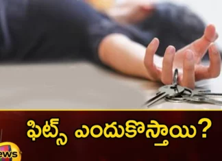 Will The Fits Be Reduced If The Lock Is Put In,Will The Fits Be Reduced,Reduced If The Lock Is Put In,Fits Be Reduced,Mango News,Mango News Telugu,Epilepsy Causes,Cpr, Why Do Fits Occur, Lockpicks Reduce Epilepsy,Vasovagal Syncope, Carotid Sinus Syncope, Situational Syncope,Seizure Precautions,Will The Fits Be Reduced News Today,Will The Fits Be Reduced Latest Updates