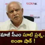 Yeddyurappa hot comment on the Prime Minister,Yeddyurappa hot comment,Yeddyurappa on the Prime Minister,BS Yediyurappa discusses alliance,comment on the Prime Minister,Mango News,Mango News Telugu,Ex-CM, Ex-CM Yeddyurappa, Prime Minister, BJP, Congress, JDS,Yeddyurappa Latest News,Yeddyurappa Latest Updates,Yeddyurappa Live News,Indian Prime Minister Narendra Modi,Indian PM Narendra Modi,Narendra Modi,PM Narendra Modi, Narendra modi Latest News and Updates
