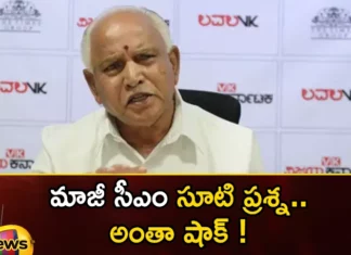 Yeddyurappa hot comment on the Prime Minister,Yeddyurappa hot comment,Yeddyurappa on the Prime Minister,BS Yediyurappa discusses alliance,comment on the Prime Minister,Mango News,Mango News Telugu,Ex-CM, Ex-CM Yeddyurappa, Prime Minister, BJP, Congress, JDS,Yeddyurappa Latest News,Yeddyurappa Latest Updates,Yeddyurappa Live News,Indian Prime Minister Narendra Modi,Indian PM Narendra Modi,Narendra Modi,PM Narendra Modi, Narendra modi Latest News and Updates