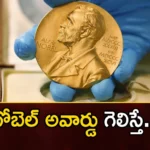 Do You Know The Nobel Prize And The Winning Cash,Nobel Prize And The Winning Cash,Nobel Prize Winning Cash,Nobel Prize Cash,Mango News,Mango News Telugu,The Nobel Prize Money,Nobel Prize Money For 2023 Increased,Nobel Prize,Nobel Prize Winners,Nobel Prize 2023,Nobel Prize Winner 2023,Nobel Prize Amount,Nobel Prize Awards,Nobel Prize Facts