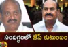 TDP High Command Wants JC Prabhakar Reddy To Contest in Next Assembly Elections,TDP High Command Wants JC Prabhakar Reddy,JC Prabhakar Reddy To Contest,Next Assembly Elections,TDP in Next Assembly Elections,Mango News,Mango News Telugu,JCs family, dilemma, JCs heirs get tickets? , JC Diwakar Reddy, JC Prabhakar Reddy, Tadipatri, JC Asmit Reddy, Jagan, JC Pawan Reddy,JC Prabhakar Reddy Latest News,JC Prabhakar Reddy Latest Updates,JC Prabhakar Reddy Live News,Assembly Elections News Today,Assembly Elections Latest News