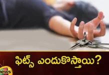 Will The Fits Be Reduced If The Lock Is Put In,Will The Fits Be Reduced,Reduced If The Lock Is Put In,Fits Be Reduced,Mango News,Mango News Telugu,Epilepsy Causes,Cpr, Why Do Fits Occur, Lockpicks Reduce Epilepsy,Vasovagal Syncope, Carotid Sinus Syncope, Situational Syncope,Seizure Precautions,Will The Fits Be Reduced News Today,Will The Fits Be Reduced Latest Updates