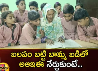A 92 Year Old Grandmother Is Going To School To Study,A 92 Year Old Grandmother,92 Year Old Is Going To School To Study,Mango News,Mango News Telugu,A 92-Year-Old Grandmother,Grandmother Going To School, Salima Khan, Bulandarshahr, Uttar Pradesh,Salima Khan Going To School,Uttar Pradesh Latest News,Uttar Pradesh Latest Updates,Grandmother Going To School News Today,Grandmother Going To School Latest News,Salima Khan Live News