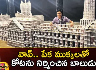 A Boy Built a castle with cards Goes Viral,A Boy Built a Castle,Castle with Cards Goes Viral,A Boy Built a castle,Mango News,Mango News Telugu,Boy Built a Castle Together Video Viral,Built a Castle Together,a Boy Who Built a Fort,Fort out of Dice,Built a Fort,Guinness Book of World Record, Kolktta, Playing Cards, Social Media, Viral Video,Boy Built a Castle Latest News,Boy Built a Castle Latest Updates,Boy Built a Castle Live News