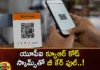 Be careful with UPI QR code scams,Be careful with UPI,QR code scams,Mango News,Mango News Telugu,UPI QR Code Scam ,UPI ,Be careful with UPI QR code scams,QR code,Password, OTP,Online Payments,Beware of QR code scam,Surge in QR code scams,QR Code Scams are Rising,QR code fraud on the rise,Beware of these UPI Payment Scam,UPI QR code scams Latest News,UPI QR code scams Latest Updates,UPI QR code scams Live News