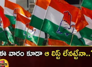 The First List Of Congress Party Candidates Is Further Delayed,The First List Of Congress Party,Congress Party Candidates,Congress Party Candidates Is Further Delayed,Mango News,Mango News Telugu,Congress MLA Candidates First List,Central Election Committee Meeting,Screening Committee,Congress MLA Tickets,Telangana Assembly Election Schedule 2023, MLA Candidates List Delay,Congress Party Latest News,Congress Party Latest Updates,Congress Party Live News, Congress MLA Tickets News Today,Congress MLA Tickets Latest News
