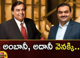 Those Three Are In The Front Row In The List Of Indian Billionaires,Those Three Are In The Front Row,List Of Indian Billionaires,Three Are In The List Of Indian Billionaires,Mango News,Mango News Telugu,Ambani, Adani, Ambani And Adani, Indian Billionaires,Cyrus Poonawala, Savitri Jindal, Kumar Mangalam Birla,Indian Billionaires Latest News,Indian Billionaires Latest Updates,Indian Billionaires Live News