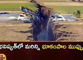 What do IIT earthquake experts warn,IIT earthquake experts warn,What do IIT earthquake,Earthquake,Threat of more earthquakes, IIT earthquake experts warn,Tripura, NCR, Nepal, Delhi,Mango News,Mango News Telugu,IIT study warns of high damages,IIT earthquake experts Latest News,IIT earthquake experts Latest Updates,IIT earthquake experts Live News,Tripura Latest News,Tripura Latest Updates