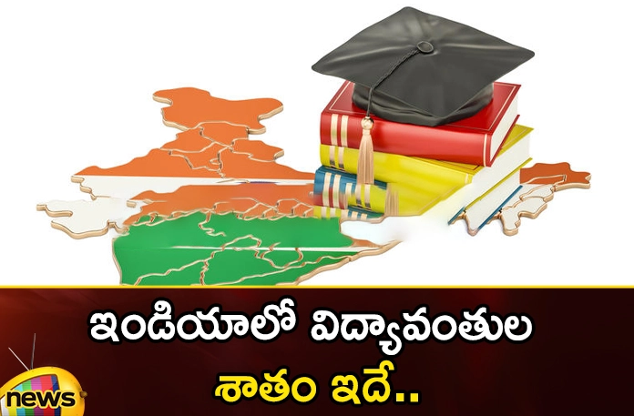 What Is The Rank Of India Among The Most Educated Countries,What Is The Rank Of India,Among The Most Educated Countries,India Among The Most Countries,Mango News,Mango News Telugu,Educated People,What Is The Rank Of India, Most Educated Countries,India,South Korea,List Of Most Educated Countries,Most Educated Countries 2023,Rank Of India Latest News,Rank Of India Latest Updates,Rank Of India Live News,Educated Countries Latest News,Educated Countries Latest Updates