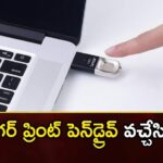 Pendrive Security Changes to Check Cyber Crimes,Pendrive Security Changes,Security Changes to Check Cyber Crimes,Mango News,Mango News Telugu,Pendrive Security,Check Cyber Crimes,Cyber criminals are mailing,USB Flash Drive Malware,Secured USB Drives,fingerprint pendrive, Pendrive Security Changes,Cyber Crimes,pendrive, Lexar Pen Drives,Cyber Attacks You Should Be Aware of in 2024,Pendrive Security Latest News,Pendrive Security Latest Updates,Pendrive Security Live News
