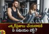 Is it better to exercise in the evening than in the morning,Is it better to exercise in the evening,exercise in the evening than in the morning,Mango News,Mango News Telugu,Is it better to work out in the morning,The Best Time of Day to Exercise,When to Work Out,Morning vs Evening workouts,Best Time to Workout,best time to do exercises, better to exercise,evening, morning, Benefits of doing exercises,exercises,Better to exercise News Today