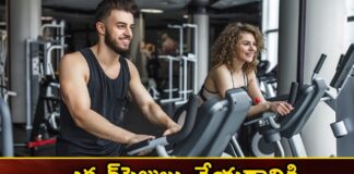 Is it better to exercise in the evening than in the morning,Is it better to exercise in the evening,exercise in the evening than in the morning,Mango News,Mango News Telugu,Is it better to work out in the morning,The Best Time of Day to Exercise,When to Work Out,Morning vs Evening workouts,Best Time to Workout,best time to do exercises, better to exercise,evening, morning, Benefits of doing exercises,exercises,Better to exercise News Today