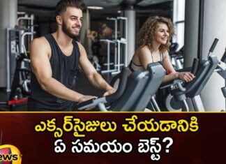 Is it better to exercise in the evening than in the morning,Is it better to exercise in the evening,exercise in the evening than in the morning,Mango News,Mango News Telugu,Is it better to work out in the morning,The Best Time of Day to Exercise,When to Work Out,Morning vs Evening workouts,Best Time to Workout,best time to do exercises, better to exercise,evening, morning, Benefits of doing exercises,exercises,Better to exercise News Today