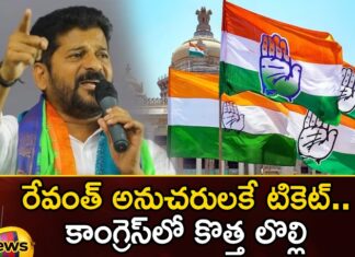 రేవంత్ అనుచరులకే టికెట్.. కాంగ్రెస్లో కొత్త లొల్లి The ticket is for Revanths followers New Lolli in Congress,The ticket is for Revanths followers,Revanths followers New Lolli in Congress,New Lolli in Congress,Mango News,Mango News Telugu,revanth reddy, congress, telangana assembly elections, Revanth Reddy,congress candidates,New Lolli in Congress Latest News,New Lolli in Congress Latest Updates,New Lolli in Congress Live News,telangana assembly elections Latest News,telangana assembly elections Latest Updates,Revanth Reddy News Today,Revanth Reddy Latest News