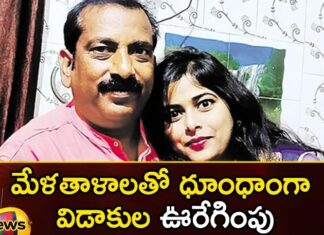 When daughter was tortured in her in-laws house father brought her back home with band baaja baaraa,When daughter was tortured,father brought her back home with band baaja baaraa,tortured in her in-laws house,Mango News,Mango News Telugu,band baaja baaraa, jharkand, father, daughter, divorce,father brought her back Latest News,father brought her back Latest Updates,father brought her back Live News