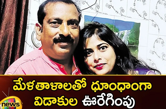 When daughter was tortured in her in-laws house father brought her back home with band baaja baaraa,When daughter was tortured,father brought her back home with band baaja baaraa,tortured in her in-laws house,Mango News,Mango News Telugu,band baaja baaraa, jharkand, father, daughter, divorce,father brought her back Latest News,father brought her back Latest Updates,father brought her back Live News
