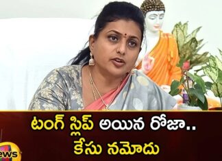 Minister Roja is once again involved in controversy,Minister Roja is once again involved,Minister Roja in controversy,Mango News,Mango News Telugu,minister roja, roja comments, case file, ap, ycp, tdp, cm jagan, chandrababu naidu,RK Rojas Controversial Comment,Controversial Comments On Chandrababu,Minister Roja Latest News,Minister Roja Latest Updates,Minister Roja controversy News Today,Minister Roja controversy Latest Update