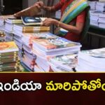 Even in text books the name of Bharat is in place of India,Even in text books,name of Bharat is in place of India,Mango News,Mango News Telugu,NCERT panel suggests replacing India,Netizens say as NCERT recommends,NCERT on reports of Bharat,NCERT, India,in text books, the name of Bharat, place of India,Bharat,Name of Bharat Latest News,Name of Bharat Latest Updates,Name of Bharat Live News