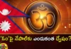 ‘ఓం’పై నేపాల్కు ఎందుకంత ద్వేషం? Why does Nepal hate Om,Nepal hate Om,Nepal Controversy,Nepal hate Om Removal of some words, dictionary of Nepal, dictionary,Mango News,Mango News Telugu,Why Nepalis Hate India,Anti India Sentiment in Nepal,The Paradox of the Nepali Mindset,Why Nepalis love to hate India,Indias Islamophobia Creeps Into Nepal,Intellectual Muslims Association of Nepal,Nepal hate Om Latest Updates,Nepal hate Om Live News,Nepal hate Om Live Updates