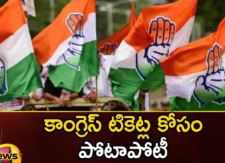 Intense Competition for Congress Party Tickets,Intense Competition for Congress,Congress Party Tickets,Mango News,Mango News Telugu,Telangana election,Congress panel arrives in Hyderabad,Congress experiences BC conundrum,Congress Candidates,Congress, congress ticket, T-Congress, telangana, Telangana Assembly Elections,Congress Party Tickets Latest News,Congress Party Tickets Latest Updates,Congress Party Tickets Live News,Telangana Latest News And Updates,Telangana Politics, Telangana Political News And Updates