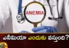 hese are the symptoms seen in people suffering from anemia,These are the symptoms seen in people,symptoms seen in people suffering from anemia,people suffering from anemia,Mango News,Mango News Telugu,Anemia, Anemia symptoms, suffering from anemia, Why does anemia occur,suffering from anemia Latest News,suffering from anemia Latest Updates,suffering from anemia Live News,Anemia symptoms Latest News,Anemia symptoms Latest Updates
